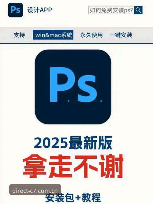 5步搞定C7娱乐怎么下载：2025最新入口与安全安装全解析