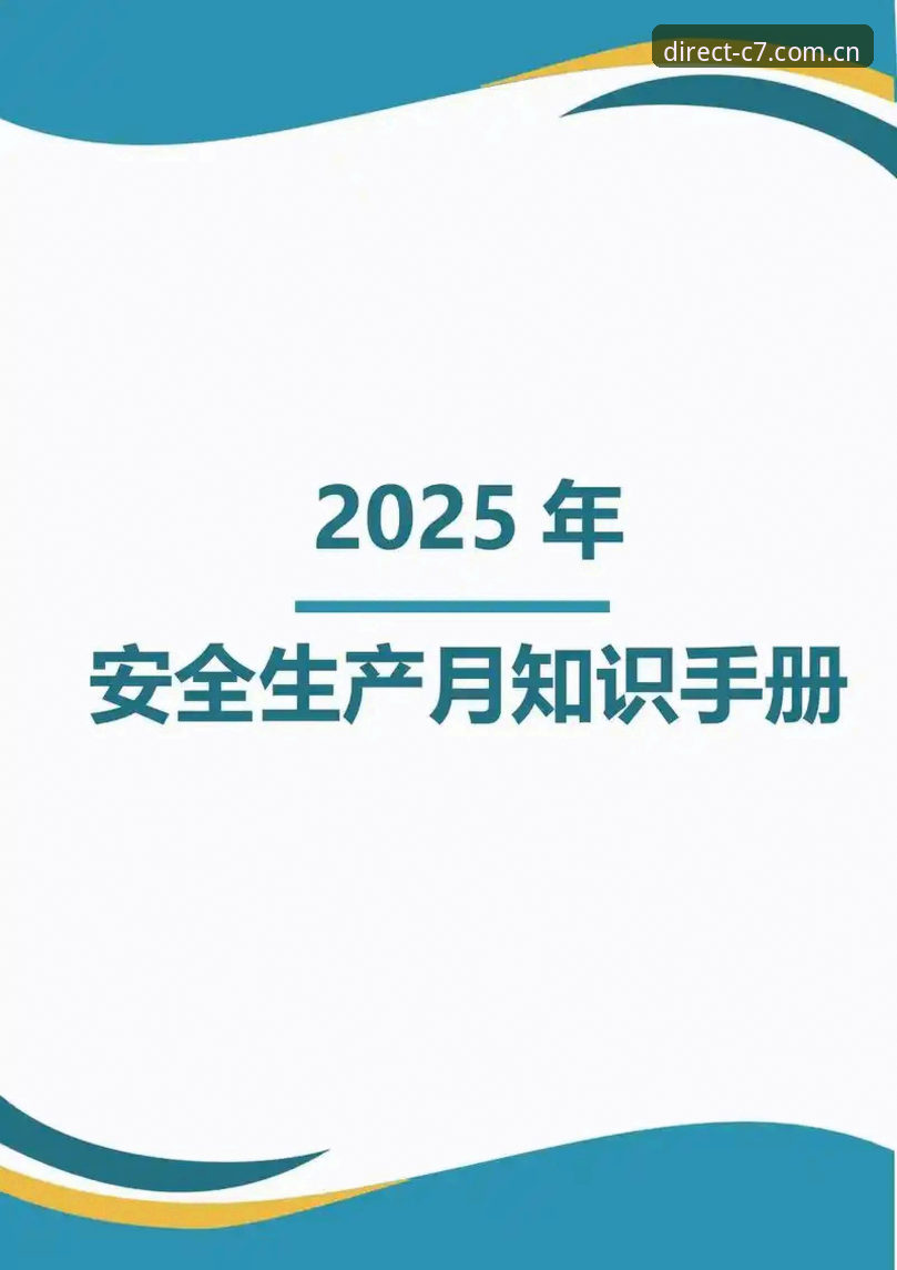 2025c7娱乐官方下载实用指南：安全入口与平台使用必备知识